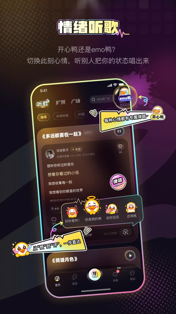 唱鸭