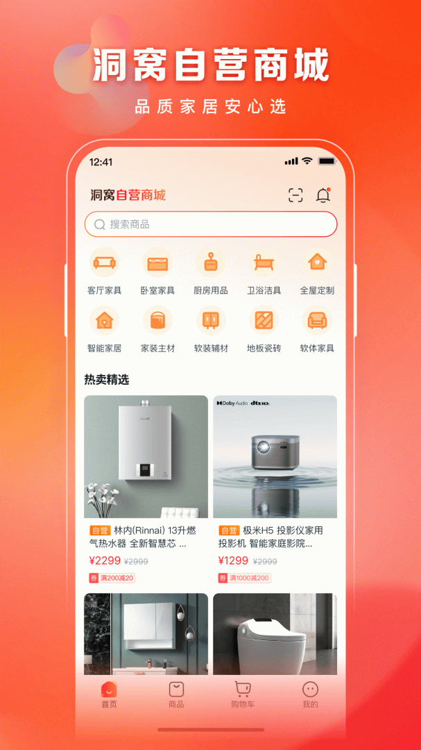 洞窝