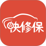 快修保