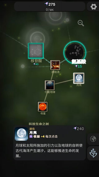 从细胞到奇点：进化永无止境九游版