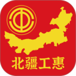 内蒙古北疆工惠