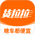 货拉拉企业版