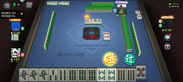 指尖四川麻将小米版本