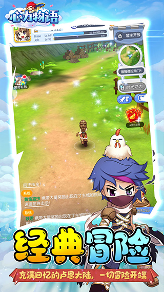 心力物语（福利免充版）