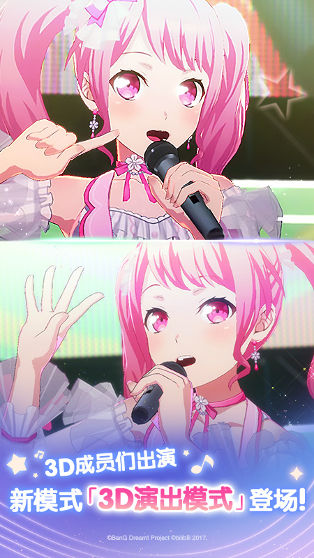 梦想协奏曲!少女乐团派对!九游版