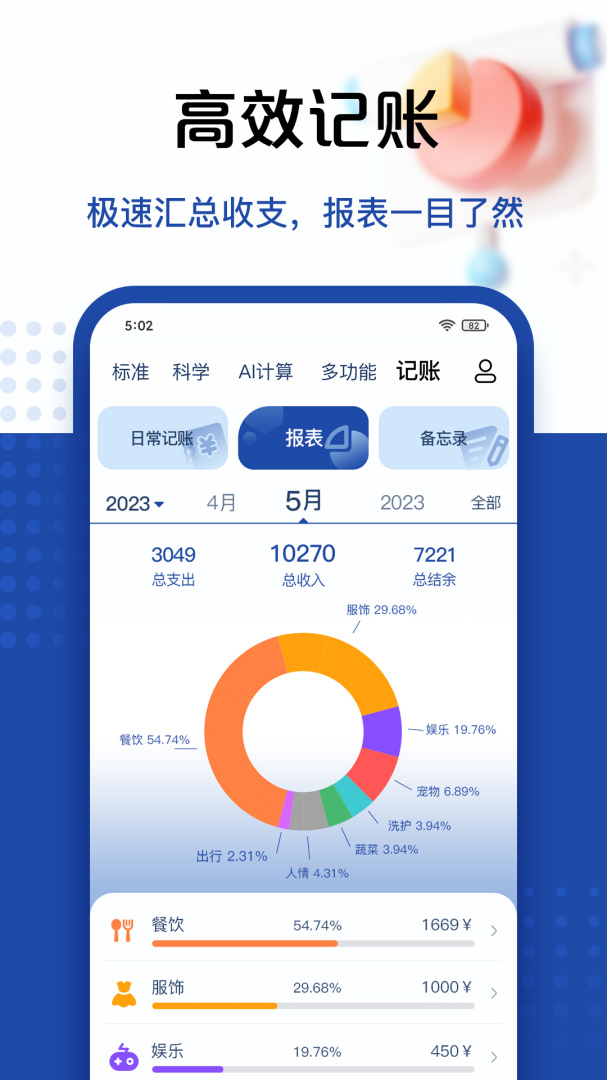 最强计算器