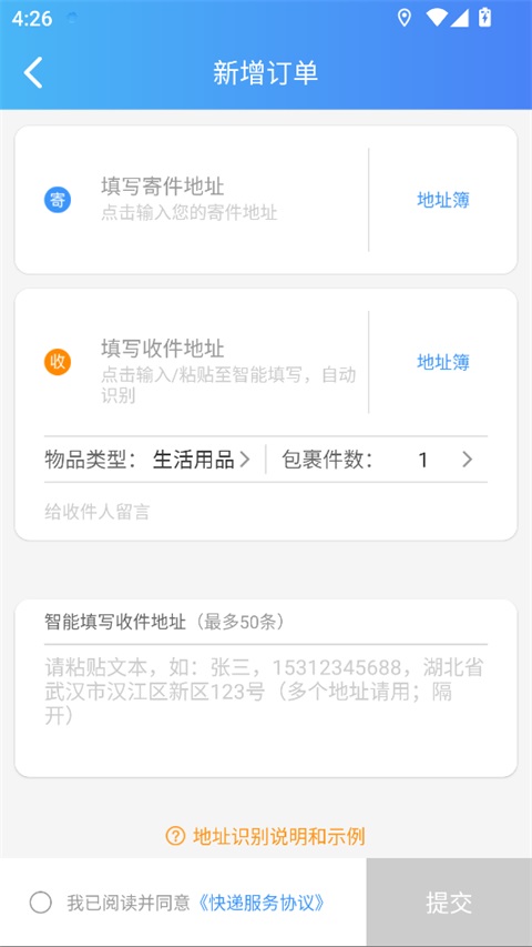 快捷云打印