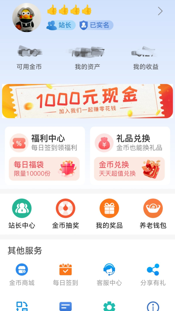 看看生活社保认证2022s