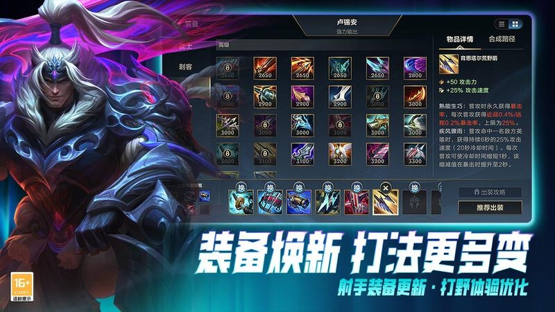 英雄联盟手游最新版