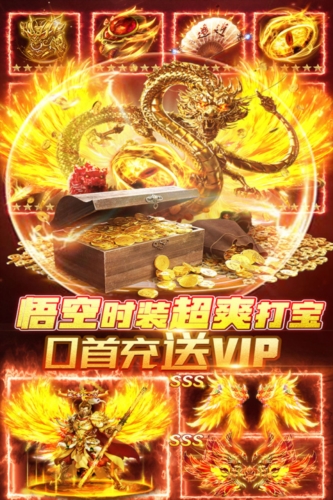 烈焰封神果盘版