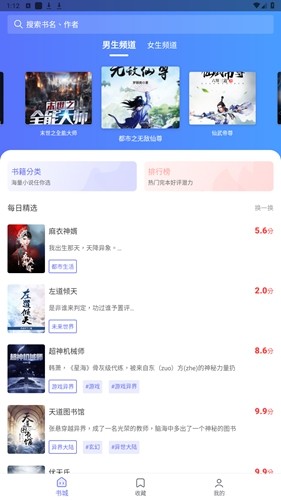 猪猪小说绿化版