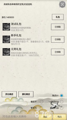 炼气(文字修仙)