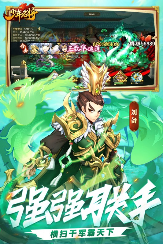 少年名将（送金将无限648）