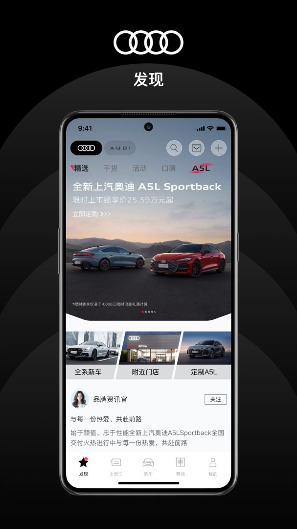 上汽奥迪