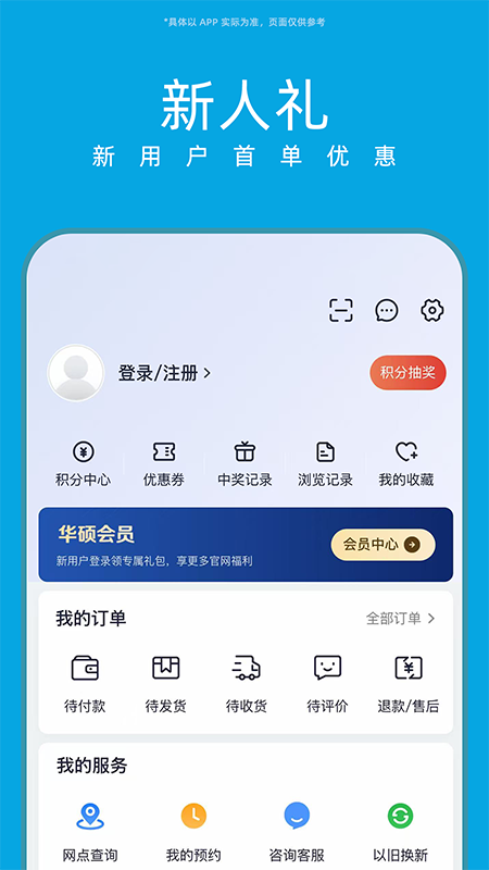 华硕商城