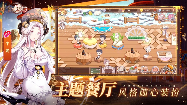 食之契约(与美食签订契约)