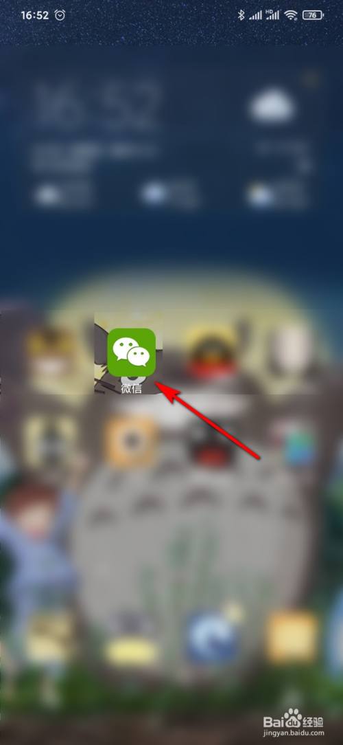 微信怎么查看自己的健康码