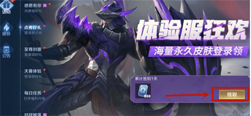 王者荣耀体验服官方版