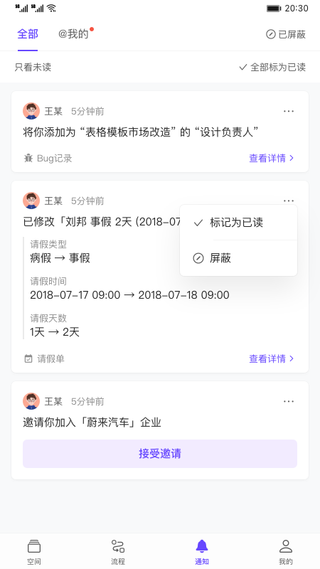 伙伴云