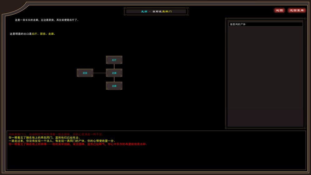 我来自江湖中文版