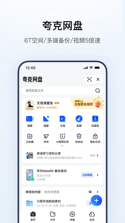夸克小说