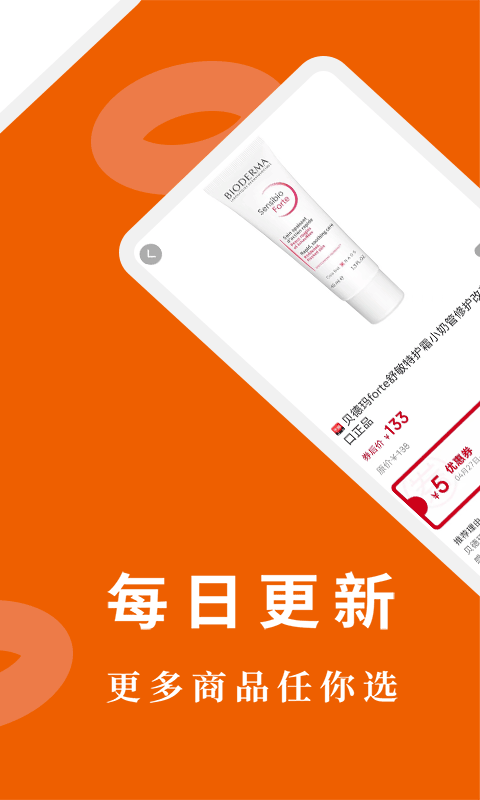 有趣(网购省钱软件)