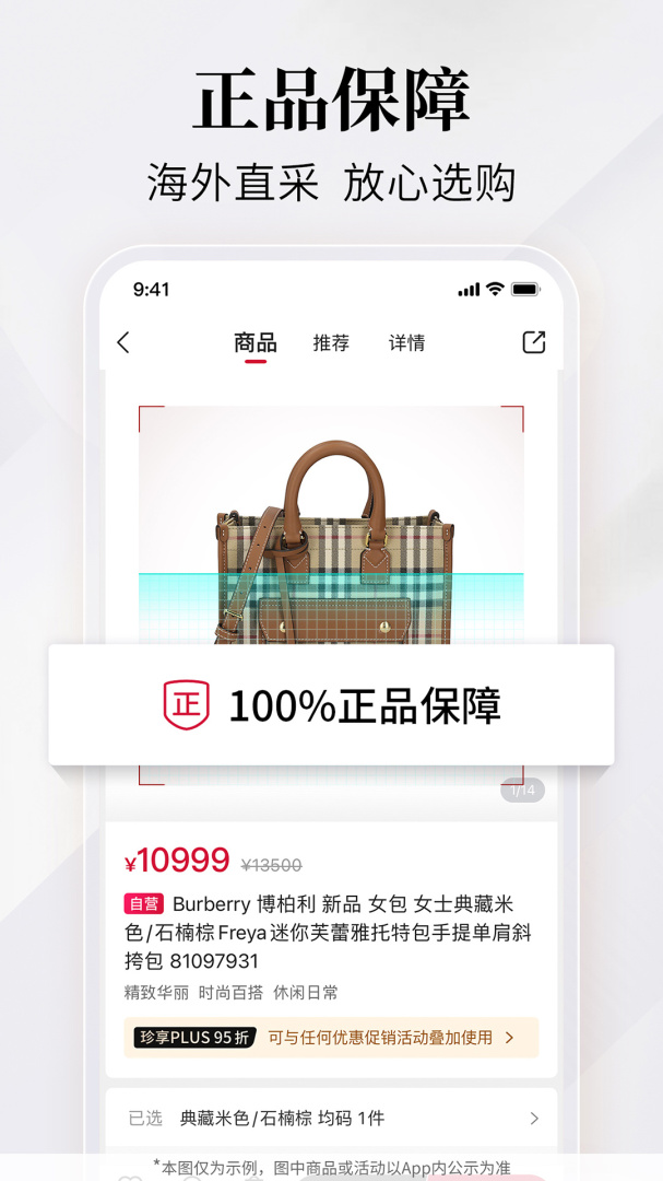 珍品网