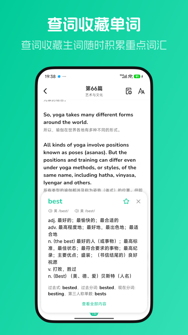 不学英语
