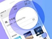 手机搜索的手机软件