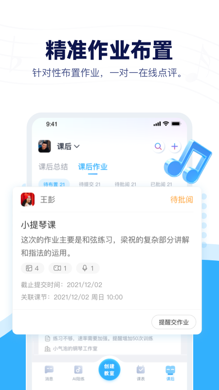 音乐宝(在线音乐教学)