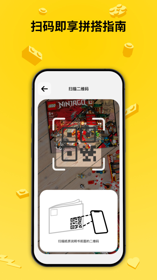乐高拼搭指引最新版