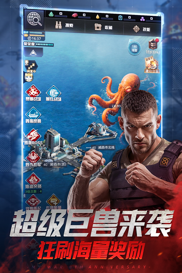 我的使命九游版
