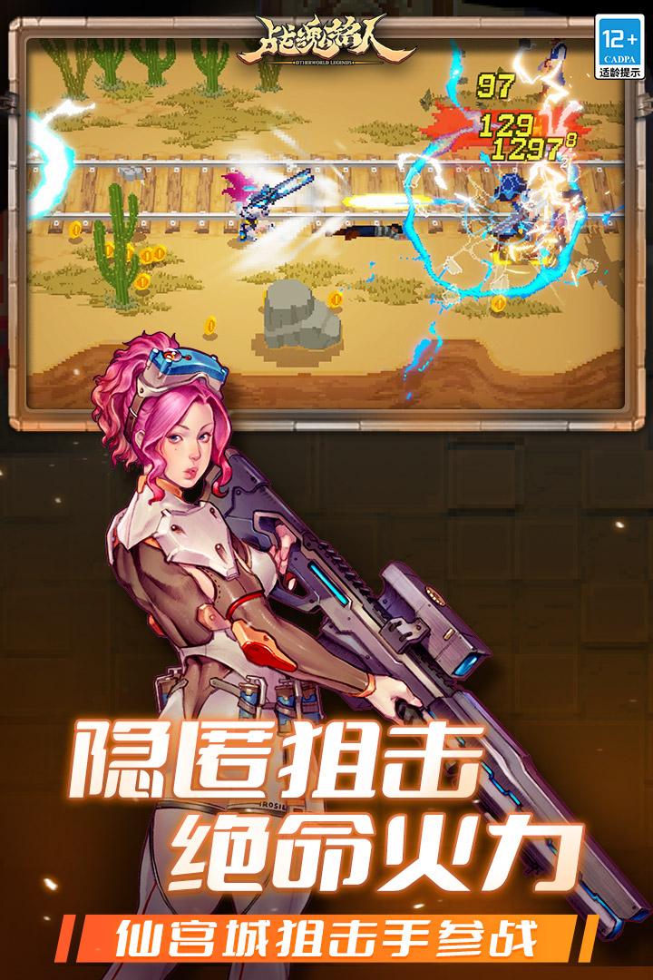 战魂铭人官方版