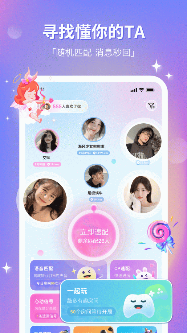 组cp（找对象）