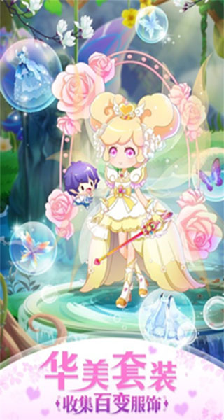 小花仙精灵之翼九游版