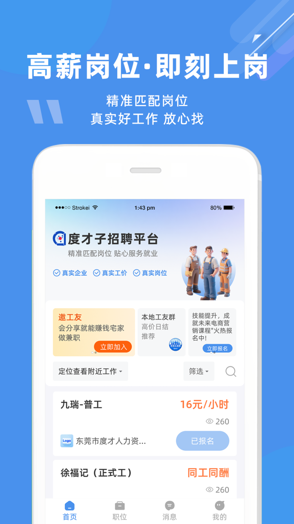 度才子