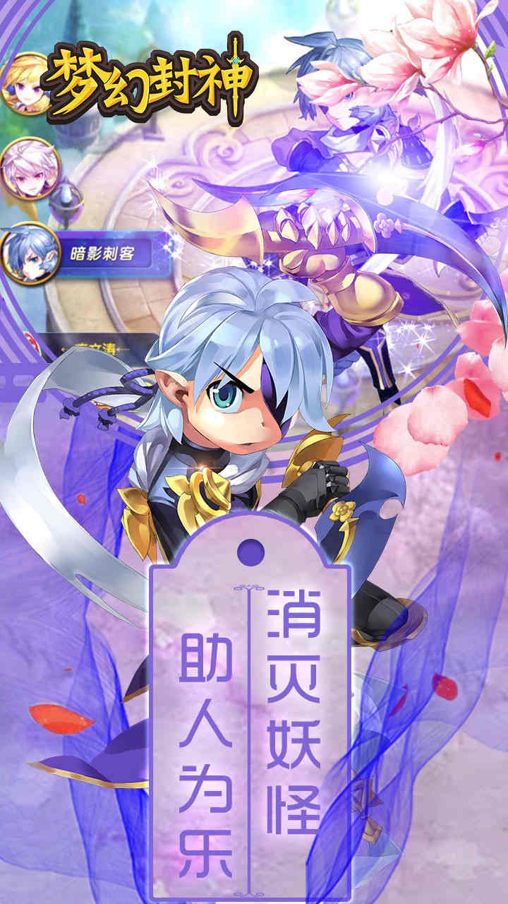 梦幻封神(六界仙尊0.1折)