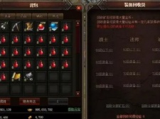 自动回收装备的传奇