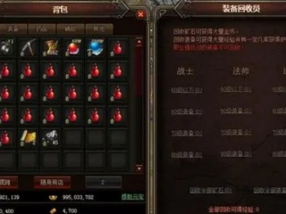 自动回收装备的传奇