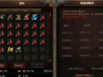 自动回收装备的传奇