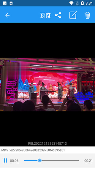 视频去水印全能王app