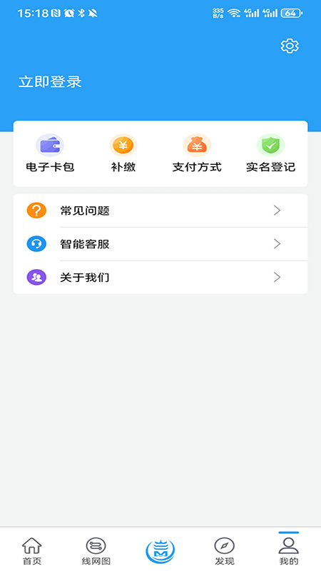 Metro新时代