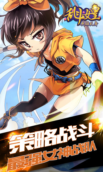 COS乱斗女皇果盘版