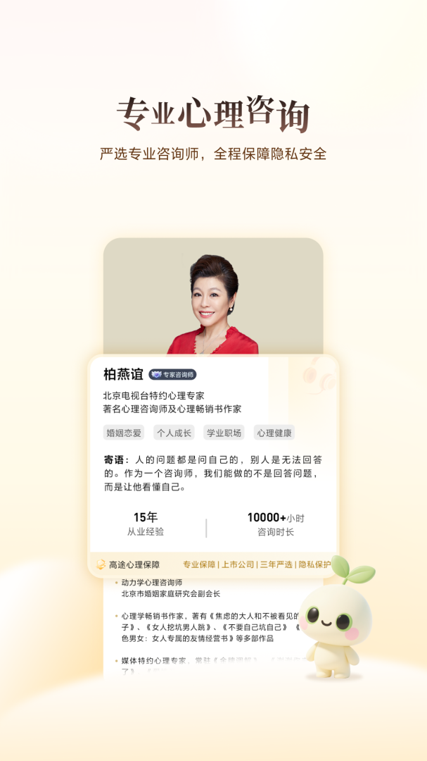 高途心理