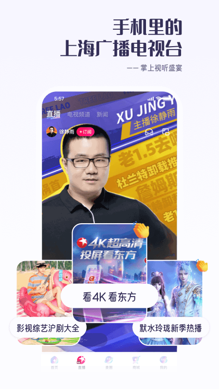 百视TV正版授权