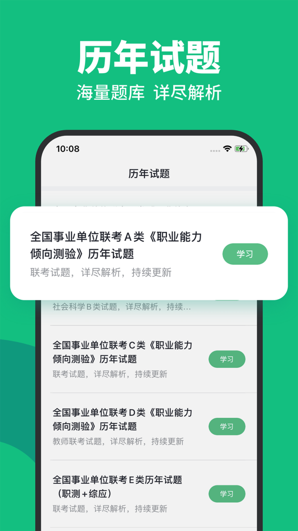 事考帮