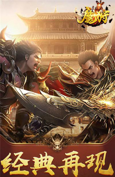 魔狩战纪红包版