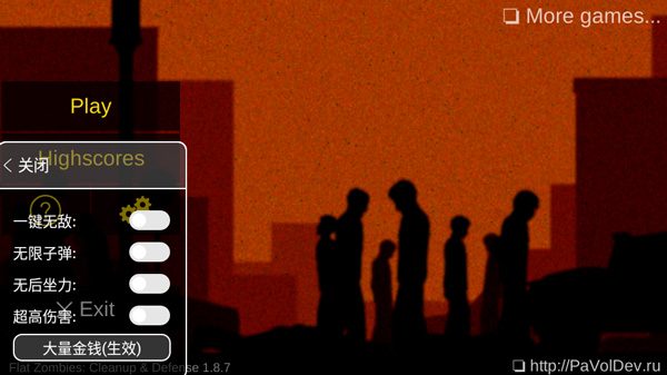 射杀僵尸防御汉化版