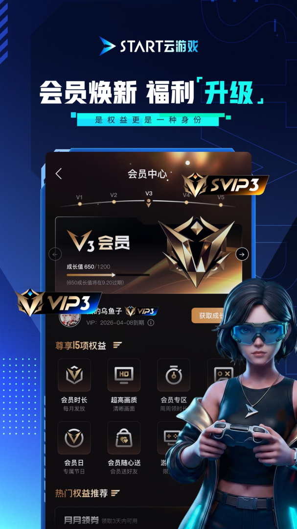 腾讯start云游戏平台