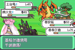 口袋妖怪究极绿宝石iii